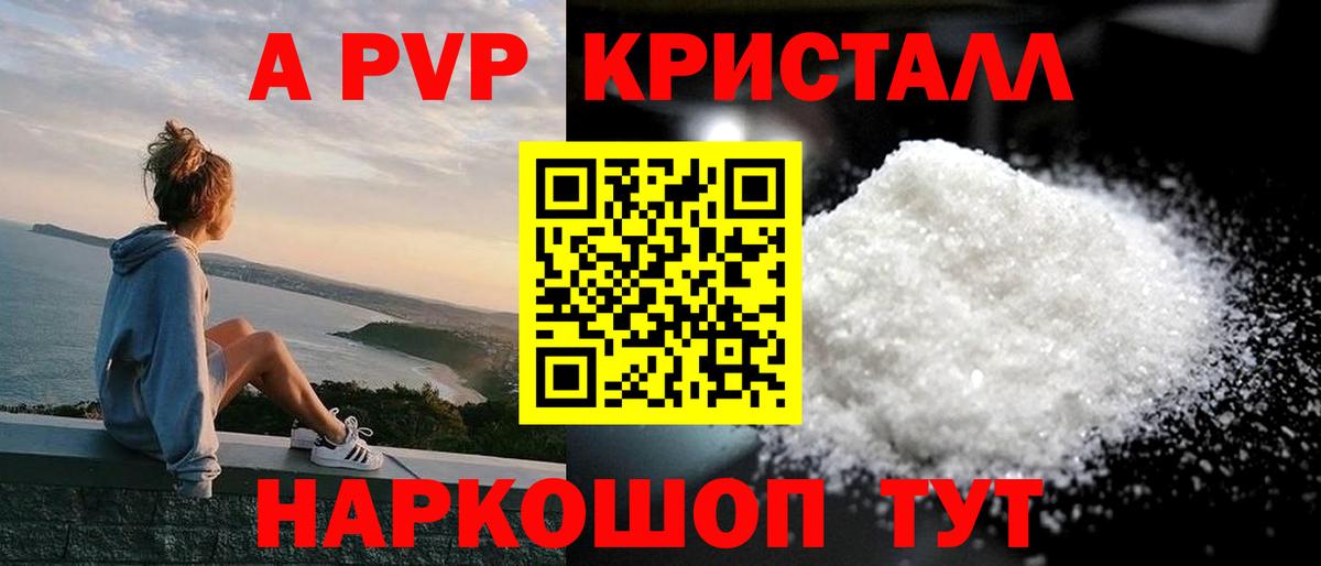 Alpha PVP VHQ Усть-Илимск