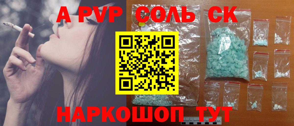 A PVP кристаллы  Alpha PVP СК  Alfa_PVP VHQ  A PVP  Усть-Илимск 