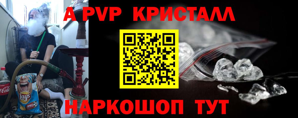 Усть-Илимск  Альфа ПВП VHQ  А ПВП VHQ  A-PVP  Вход с VPN  A-PVP Crystall 