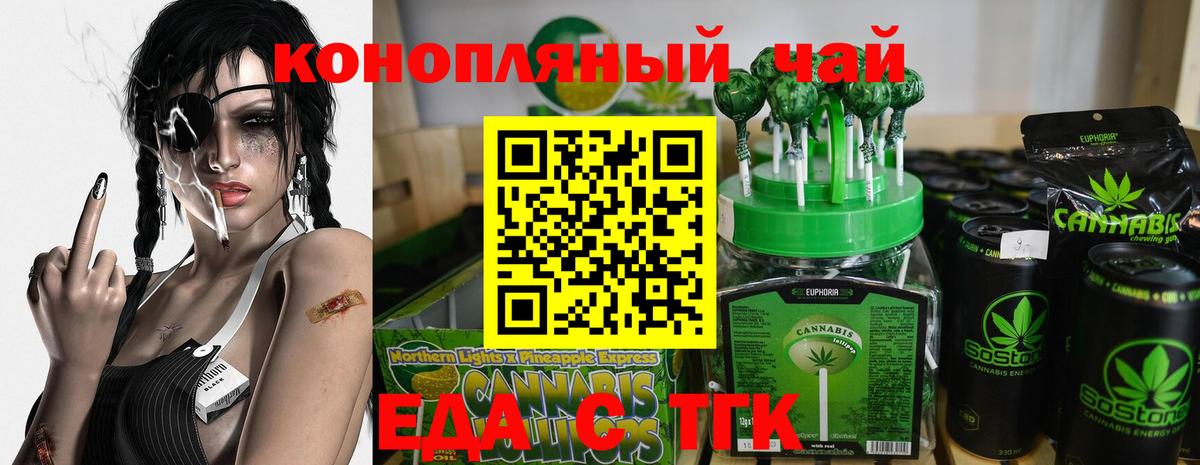 Canna-Cookies конопля  Усть-Илимск 