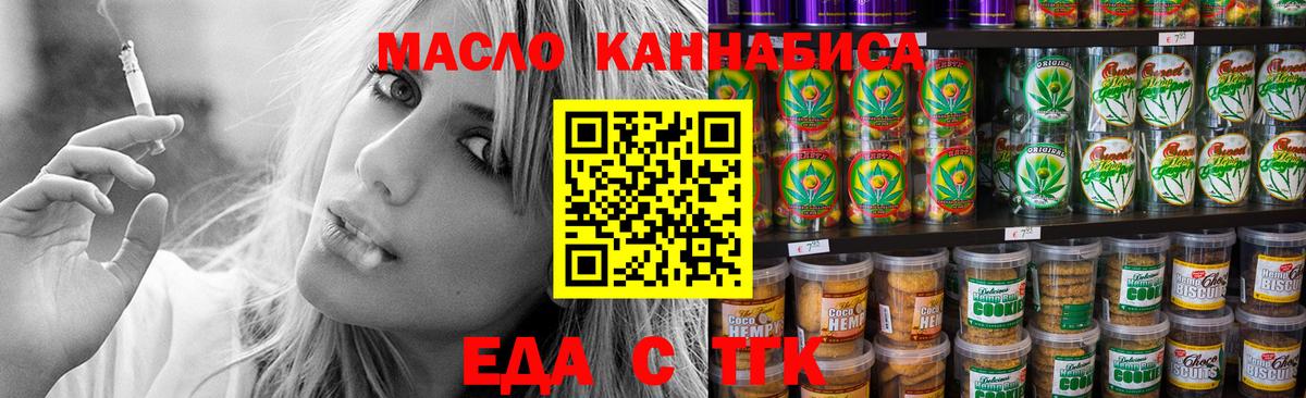 Усть-Илимск  Canna-Cookies конопля  Вход с VPN 