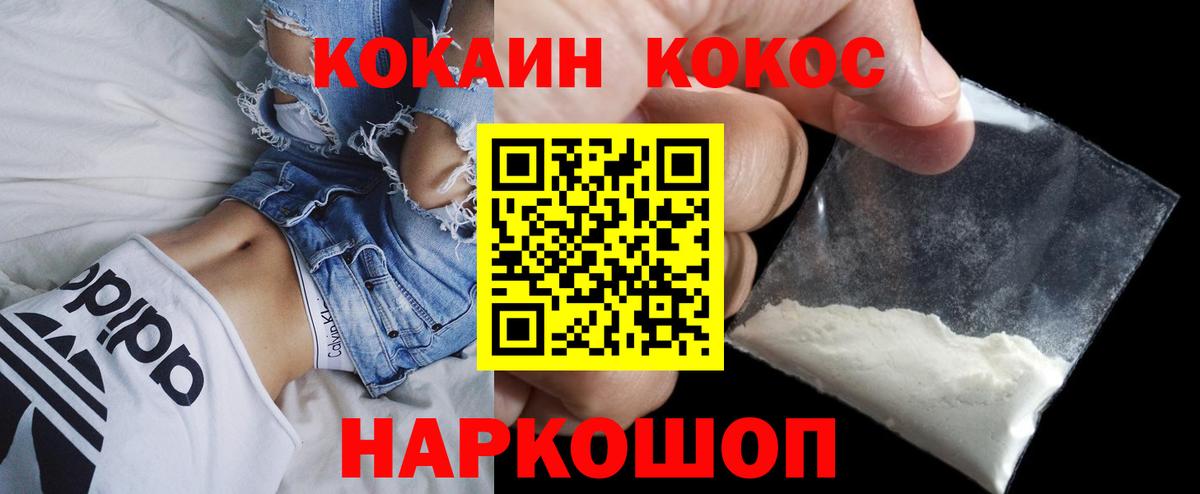 купить наркотики сайты  Вход с VPN  Кокаин 97%  Усть-Илимск  COCAIN Fish Scale 