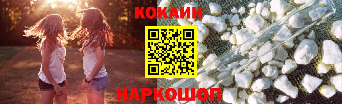 КОКАИН Колумбийский Усть-Илимск