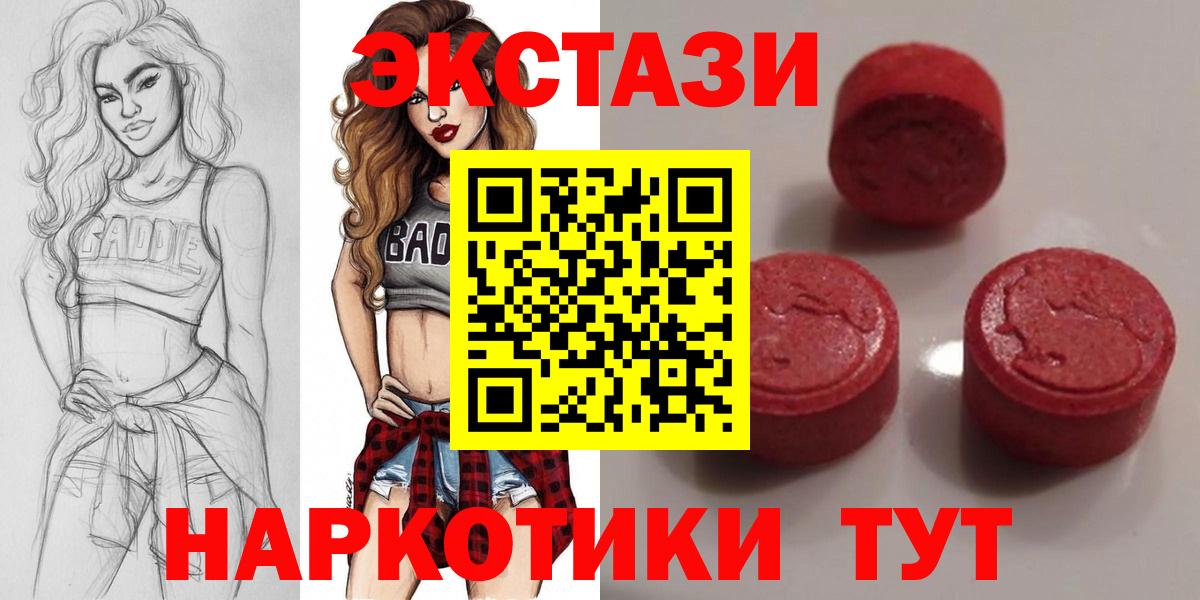 Ecstasy XTC Усть-Илимск