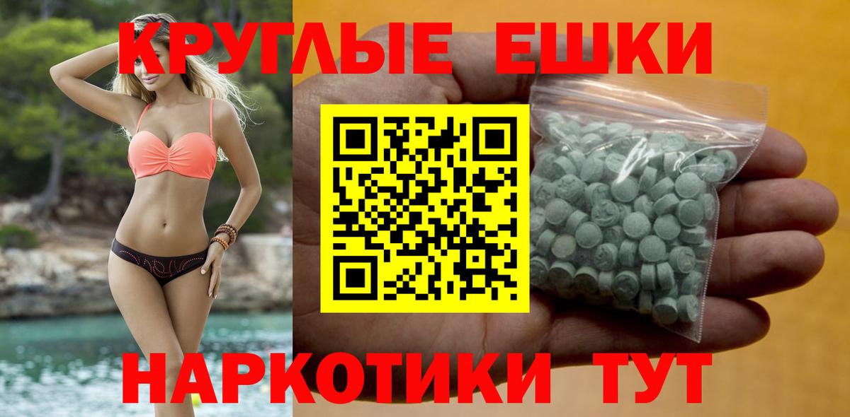 Ecstasy  Усть-Илимск  ЭКСТАЗИ диски  Экстази 300 mg 