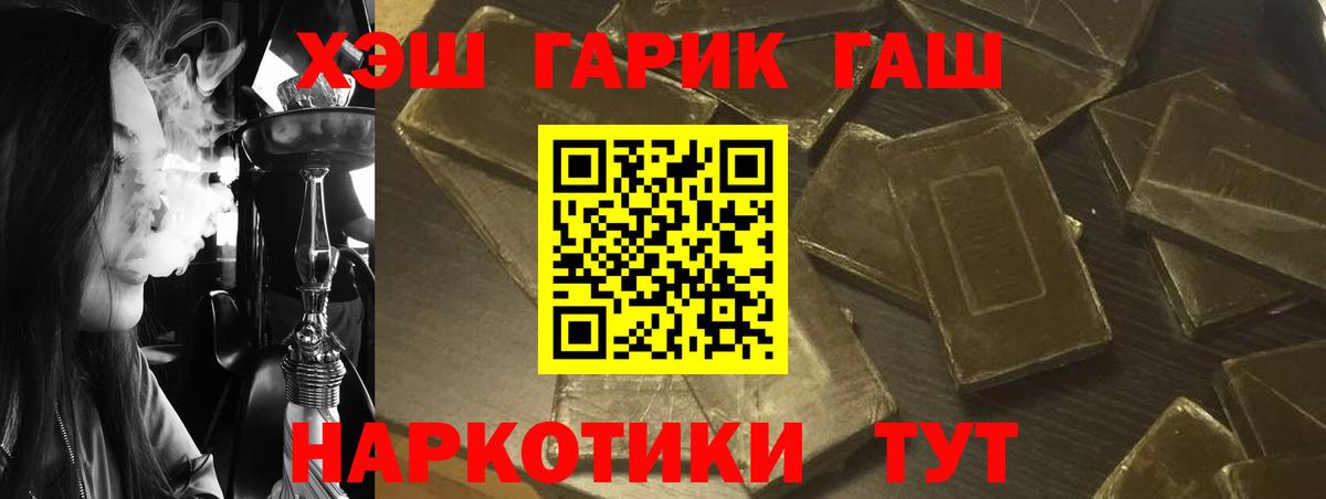 ГАШИШ ice o lator  Усть-Илимск  ГАШИШ Cannabis 