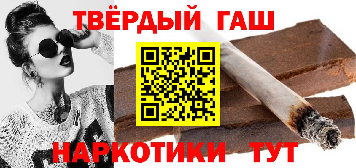 Гашиш убойный  Гашиш 40% ТГК  Вход с VPN  Усть-Илимск 