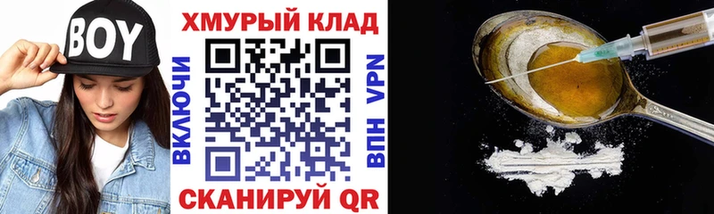 Героин герыч  купить наркотики сайты  Усть-Илимск 