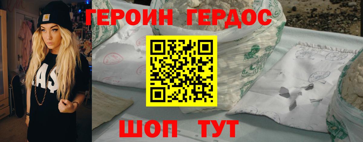 Усть-Илимск  Героин афганец  Вход с VPN 