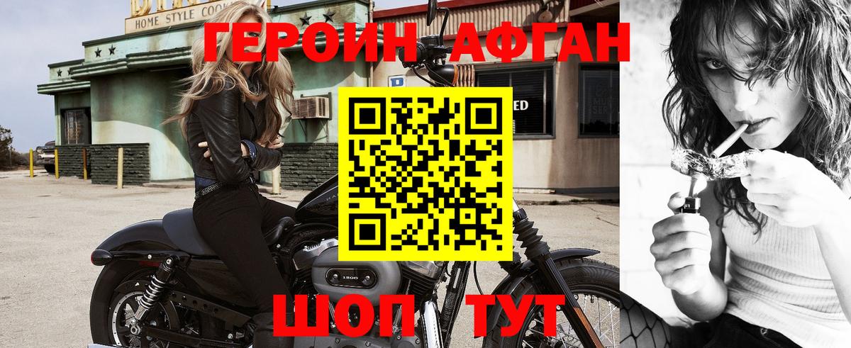 Героин Heroin  Усть-Илимск 