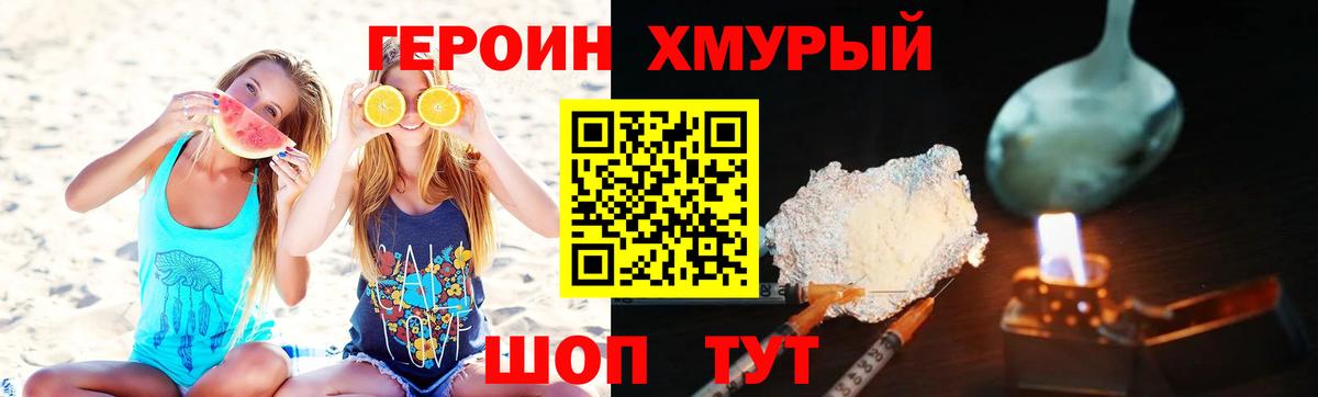 Героин Афган Усть-Илимск