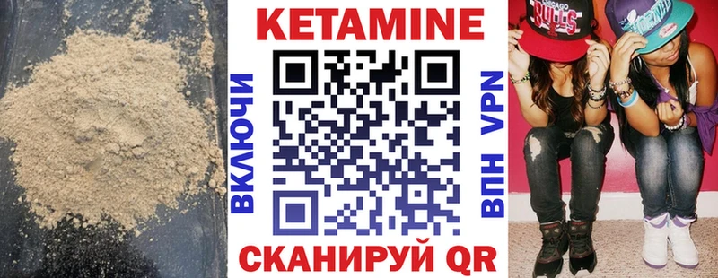 КЕТАМИН VHQ  Усть-Илимск 