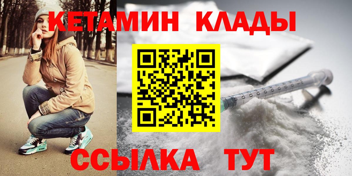 Усть-Илимск  Кетамин ketamine  КЕТАМИН ketamine  Вход с VPN 