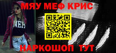 мефедрон Абакан