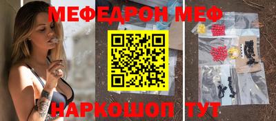 мефедрон Абакан