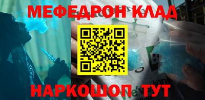 мефедрон Абакан