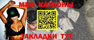 мефедрон Абакан