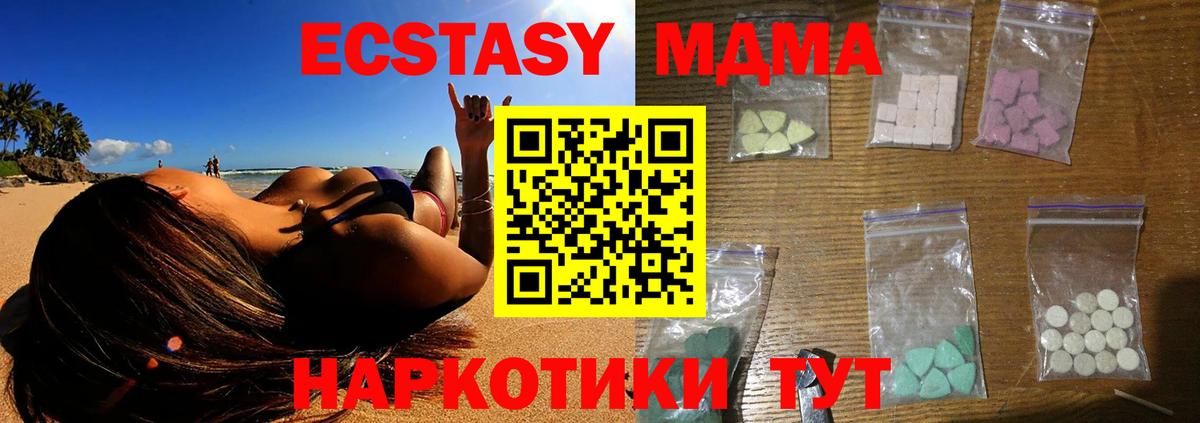 МДМА кристаллы  Усть-Илимск  MDMA молли 