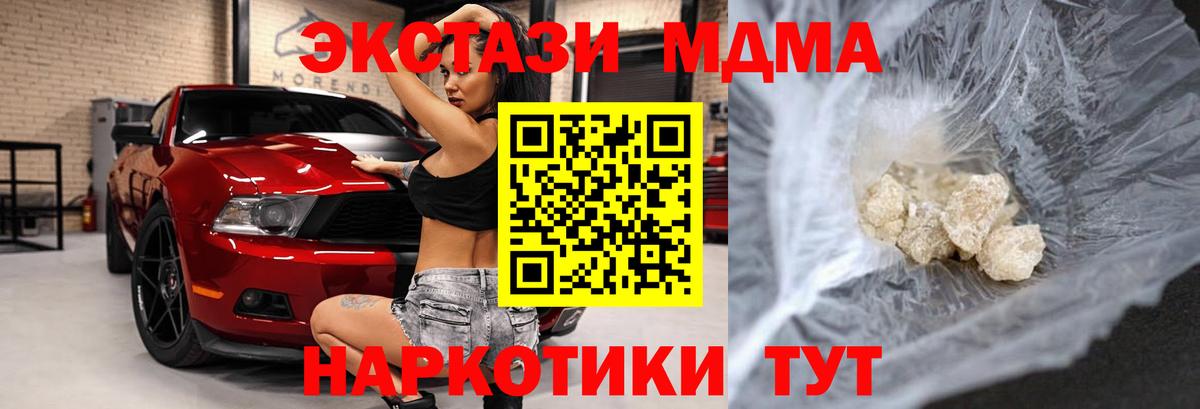 MDMA молли Усть-Илимск