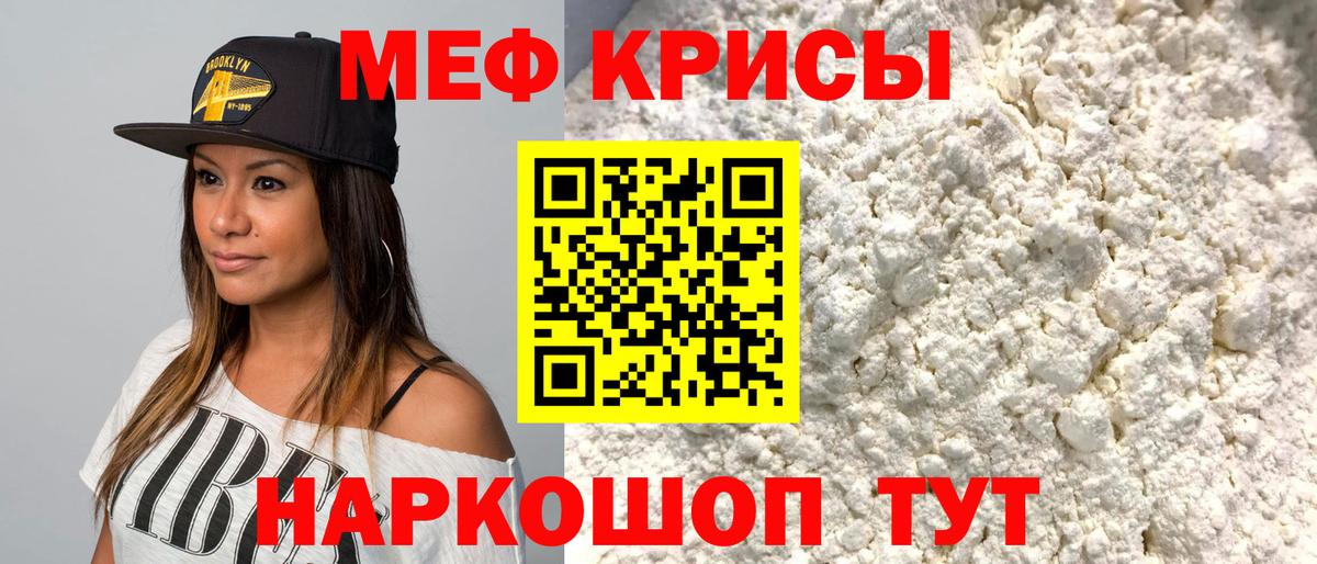 Меф мяу мяу кристаллы Усть-Илимск