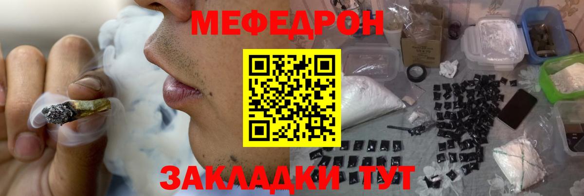 Меф мука Усть-Илимск