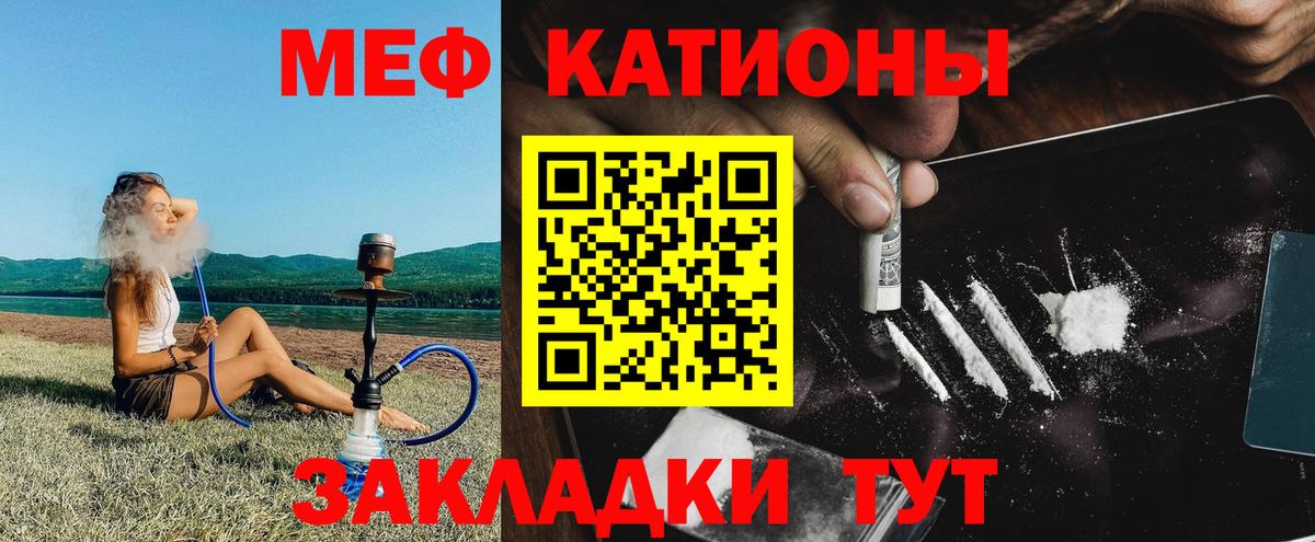 Меф mephedrone  Меф VHQ  Усть-Илимск  Меф  МЯУ-МЯУ  Вход с VPN 