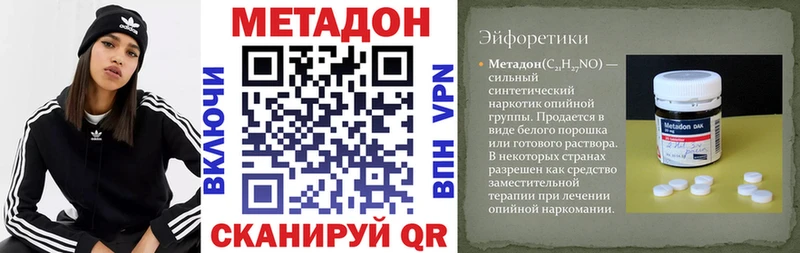 МЕТАДОН мёд  где можно купить наркотик  Усть-Илимск 
