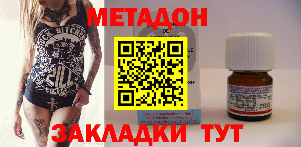 МЕТАДОН белоснежный  Усть-Илимск 