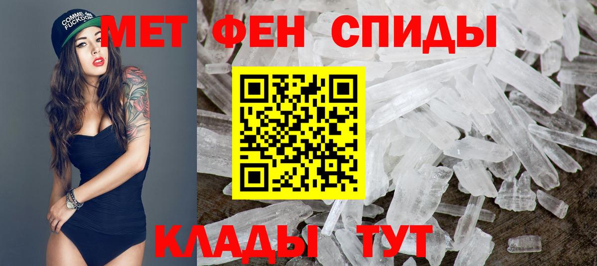 Первитин мет Усть-Илимск