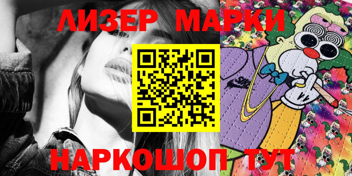 Марки NBOMe 1,5мг Усть-Илимск