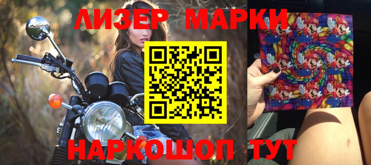 Марки N-bome 1500мкг  Марки N-bome 1500мкг  Усть-Илимск 