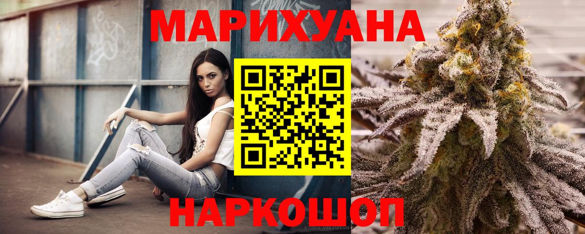 Каннабис White Widow Усть-Илимск